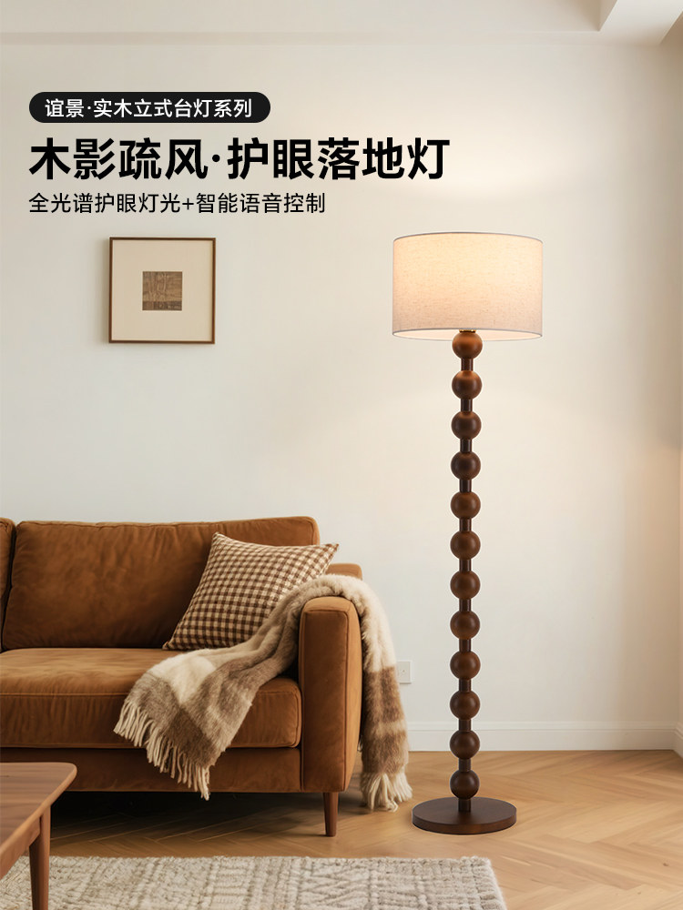 法式中古落地灯客厅沙发旁侘寂风复古装饰氛围灯卧室实木立式台灯