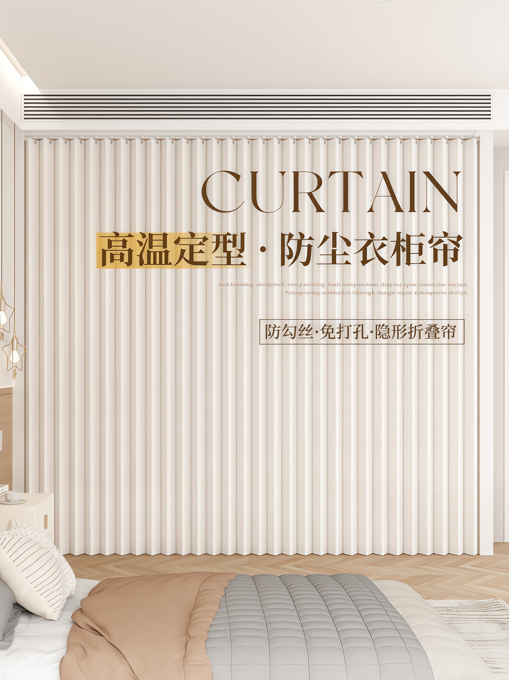 卧室开放式衣柜门帘折叠滑轨隔断橱柜衣帽间打孔遮丑鞋柜防尘遮挡