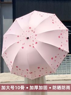 双人遮阳雨伞女生加大号加厚加固折叠晴雨两用防晒防紫外线太阳伞