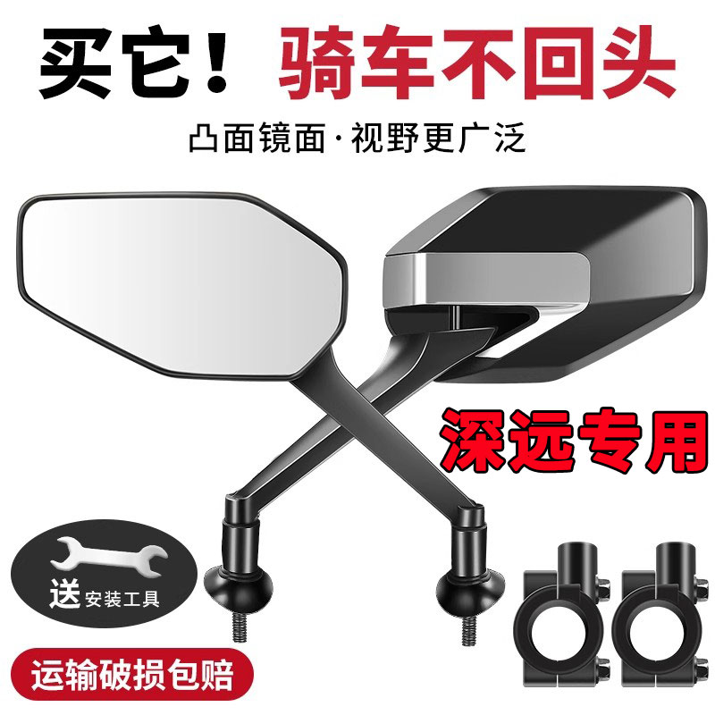 适用深远gt1电动车后视镜反光镜a7/a8l/009/z11/535/倒车倒后镜子