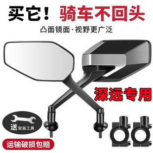 535 适用深远gt1电动车后视镜反光镜a7 z11 009 倒车倒后镜子 a8l