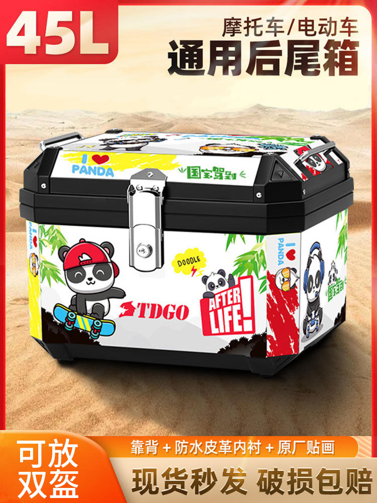 摩托车后尾箱电动车后备箱非铝合金大容量踏板电瓶车通用工具箱子