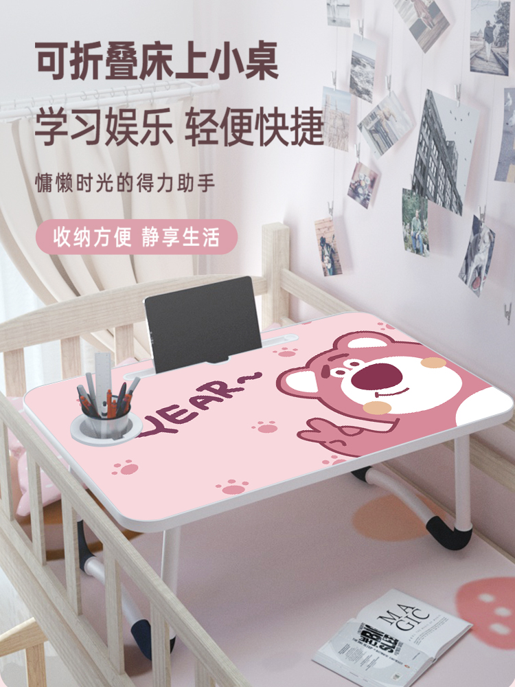 草莓熊床上小桌子电脑懒人桌女生宿舍学习书桌卧室飘窗笔记本办公