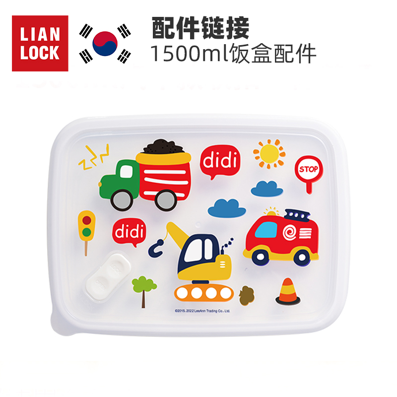 仅适用于本店饭盒1500ml 务必售后配件 饭盒盖子 配套盖