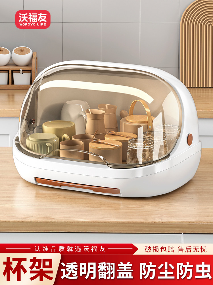 杯子收纳置物架沥水防尘奶瓶收纳箱桌面翻盖托盘茶具玻璃水杯架子,家庭/个人清洁工具,杯架,淘宝优惠券,粉丝福利购,淘宝优惠卷