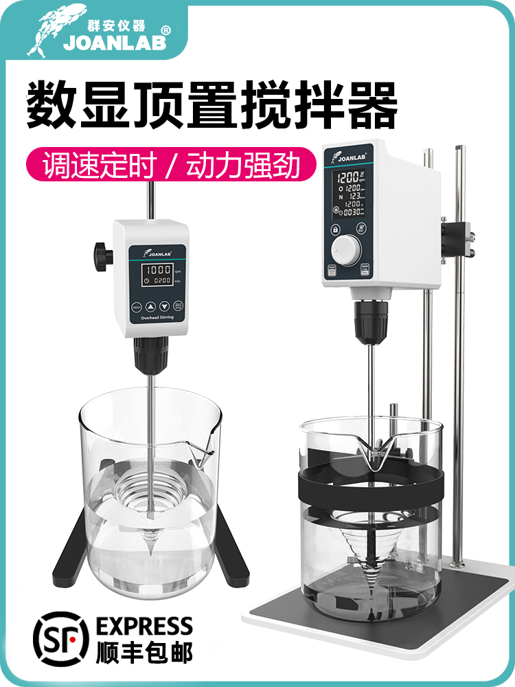 实验室电动搅拌器小型数显恒速大功率机械工业分散机顶置式搅拌机