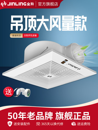 金羚卫生间排风扇吸顶式排气扇石膏板吊顶换气扇强力静音大风量款