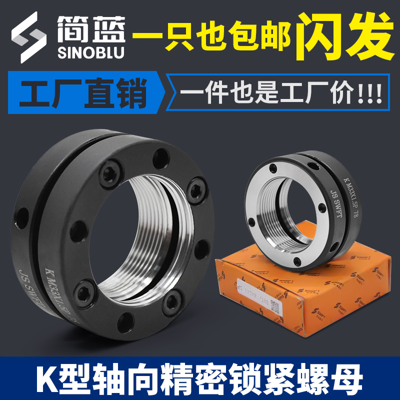K型轴向精密锁紧螺母 圆形防松止退自锁定螺帽机床滚珠丝杠承螺母