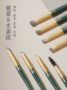 琅炎之绮彩妆刷眼部眼影刷八组涂抹色刷色刷细节刷软刷毛