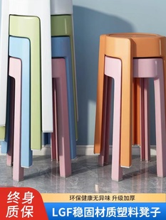 塑料凳子加厚家用可叠放椅子出租房简约旋风高板凳现代风车圆胶凳