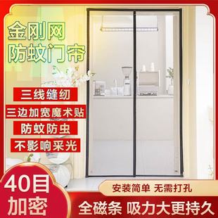 沙门推门魔术贴自粘防蚊门帘家用 纱窗帘自粘门隐形纱门伸缩推拉式