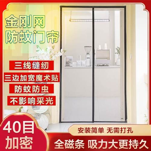 纱窗帘自粘门隐形纱门伸缩推拉式沙门推门魔术贴自粘防蚊门帘家用