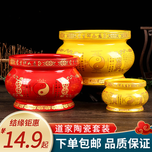 道香炉红黄色供道道堂供水杯供花瓶室内八卦图陶瓷烧香炉