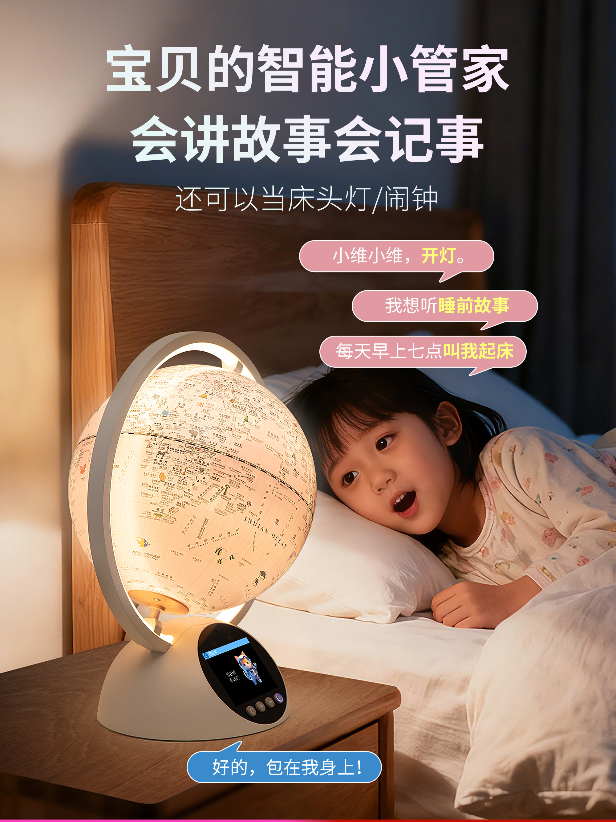 如初地球仪小夜灯台灯卧室睡眠护眼送女孩子十岁儿童生日礼物新年