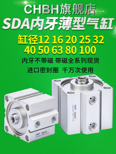 气动薄型气缸大全小型短行程带磁SDA20 15S