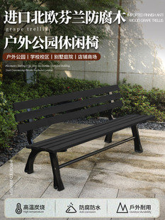 户外庭院子铁艺长椅子实木公园椅靠背椅别墅花园防腐木休息长条凳