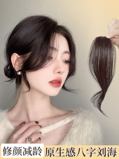 八字刘海假发女自然前额中分鬓角补发片龙须真发刘海发际线假发贴