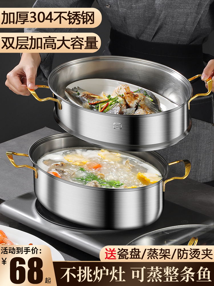 蒸锅304不锈钢加厚家用大号多层椭圆蒸笼电磁炉燃气灶专用蒸鱼锅