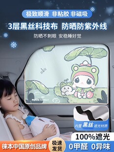 滑轨道式汽车窗帘遮阳帘挡光罩防晒隔热婴儿童宝宝侧窗小车载内用
