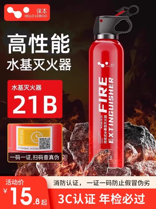 车载水基灭火器私家车耐高温小型便携轿车内汽车家用年检消防器材