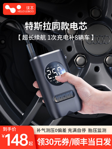 徕本车载充气泵打气泵汽车用轮胎充气泵带测胎压电动冲气筒小轿车
