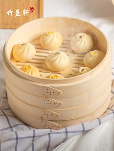 笼屉竹蒸笼家用蒸屉竹制竹子蒸笼商用小笼包蒸屉加深蒸包子竹笼屉