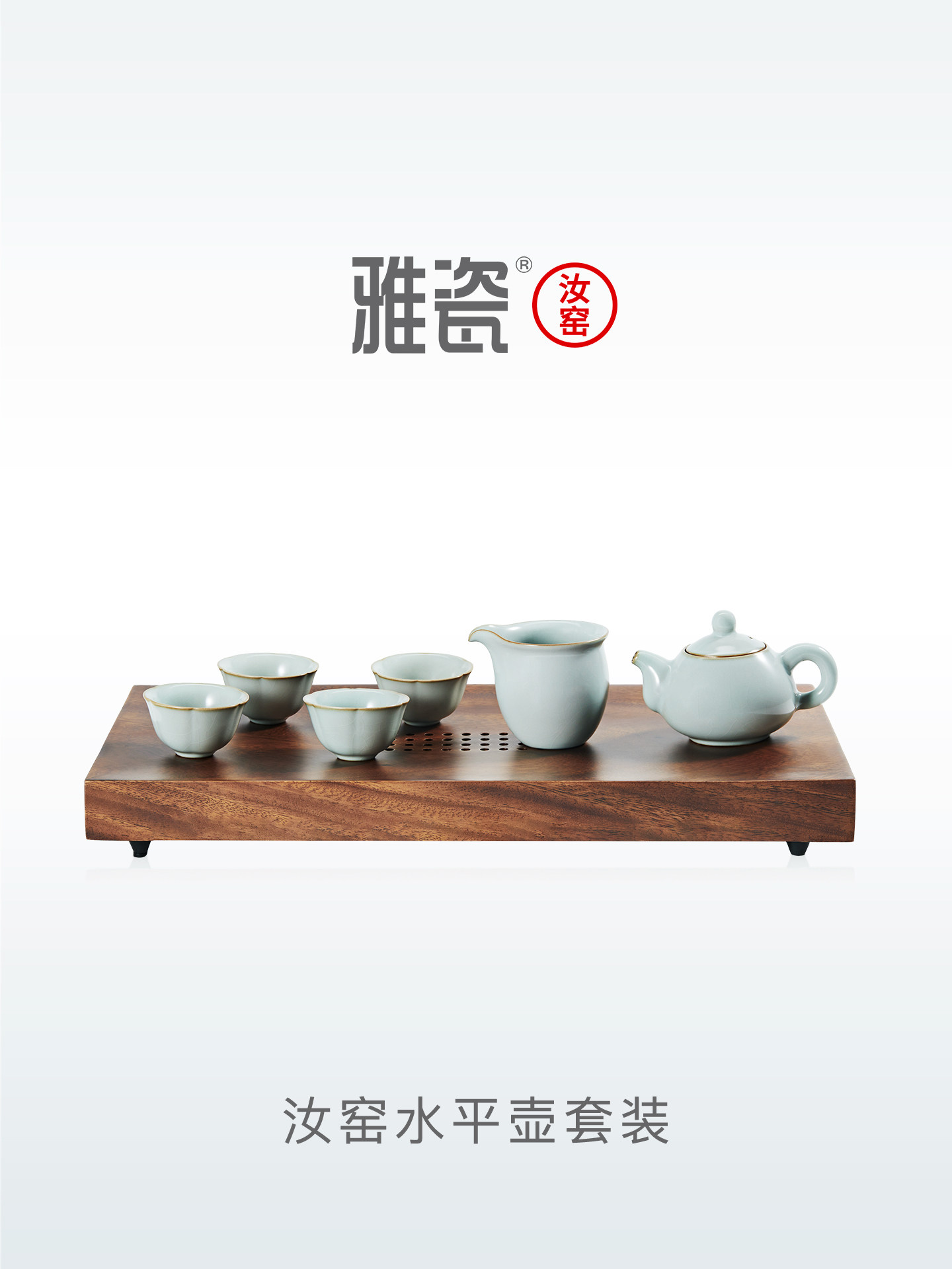 雅瓷汝窑水平壶茶具套装汝瓷功夫茶具家用陶瓷茶壶四杯办公室泡茶,餐饮具,功夫茶具,淘宝优惠券,粉丝福利购,淘宝优惠卷