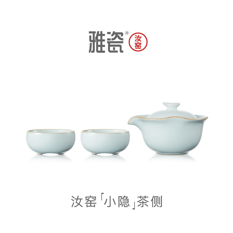 雅瓷汝窑茶具套装家用一壶两杯小套功夫便携式旅行快客杯二杯礼盒,餐饮具,功夫茶具,淘宝优惠券,粉丝福利购,淘宝优惠卷