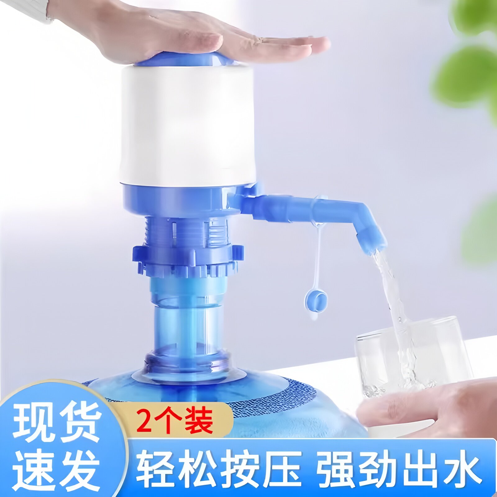 桶装水抽水器手压式纯净水桶电动压水器大桶饮水机家用矿泉水吸水