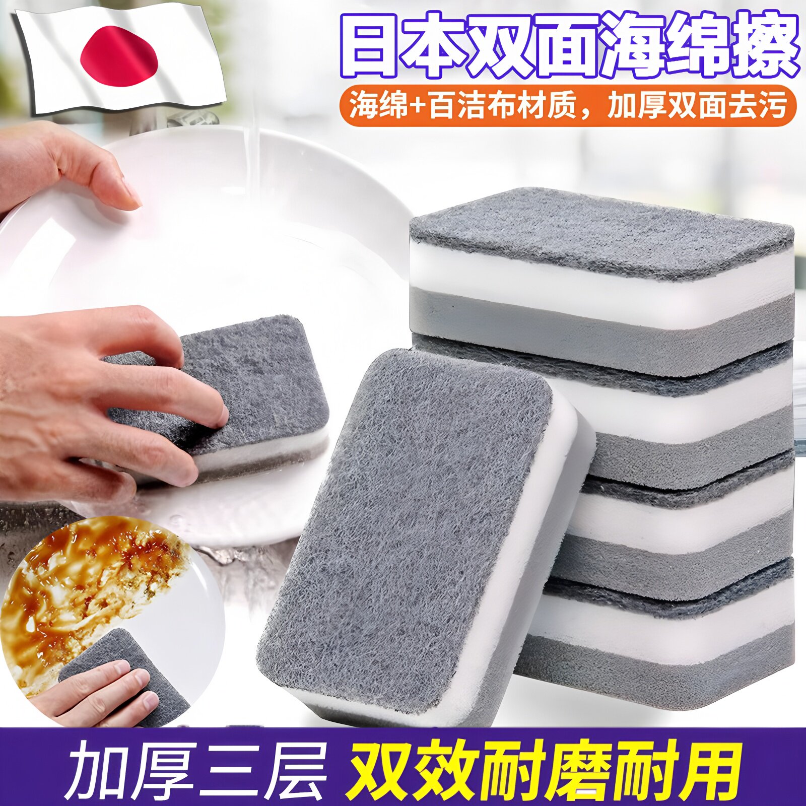 日本纳米洗碗海绵擦魔力刷锅的神器不沾油厨房专用百洁布清洁碗块