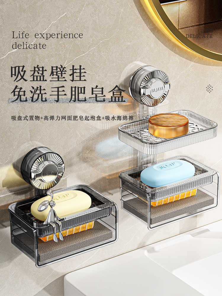 新疆包邮免洗手吸盘肥皂盒壁挂式免打孔香皂盒置物架家用浴室沥水