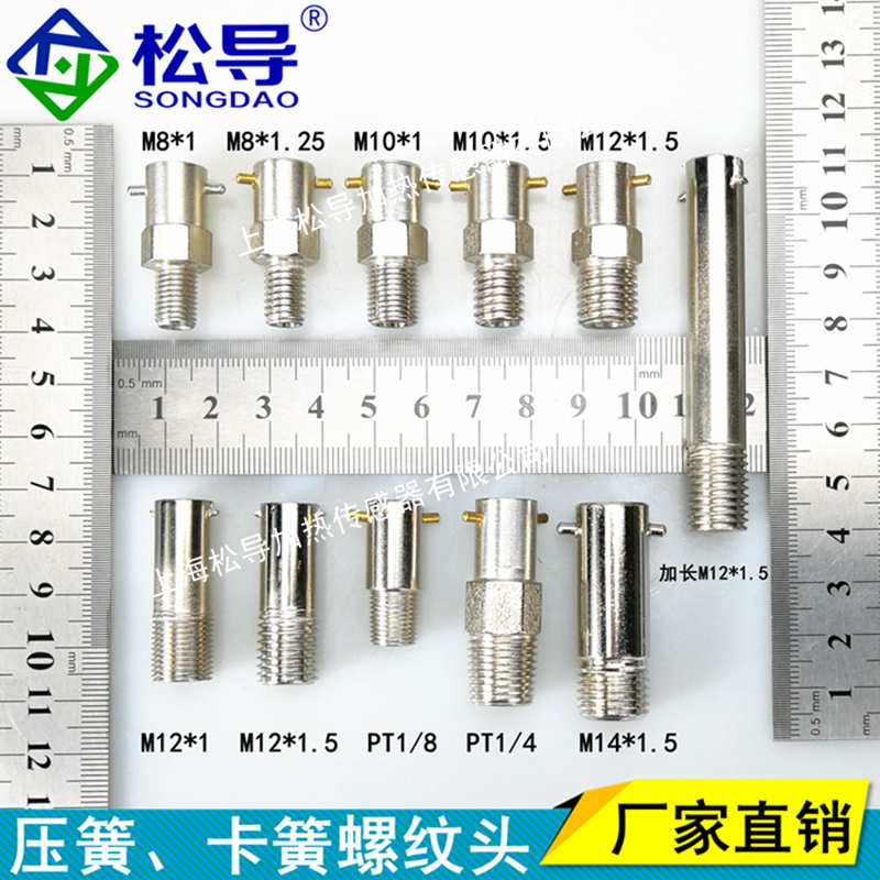 卡簧热电偶螺纹头 压簧电热偶固定螺纹头 压扣卡扣固定牙头1/8