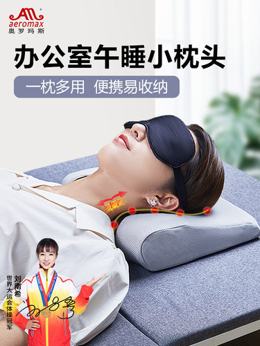 办公室午休折叠床小枕头便携午睡枕头学生午睡枕趴睡枕记忆棉抱枕