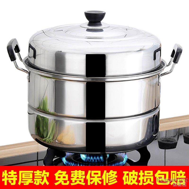 蒸锅不锈钢加厚家用蒸笼大容量多层煮炖锅电磁炉瓦斯炉通用