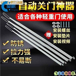屋门关门器弹性回位皮筋门弓子拉绳大门自动拉门弹簧钢丝自动弹璜