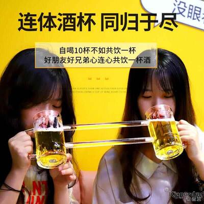 酒吧同归于尽啤酒杯同生共死杯一起喝酒双人连体交友脱单创意酒杯