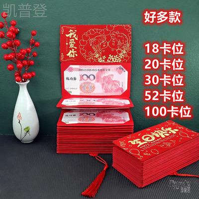 推荐个性加长红包袋多张多卡位新年新款折叠一串连一起装万元5200