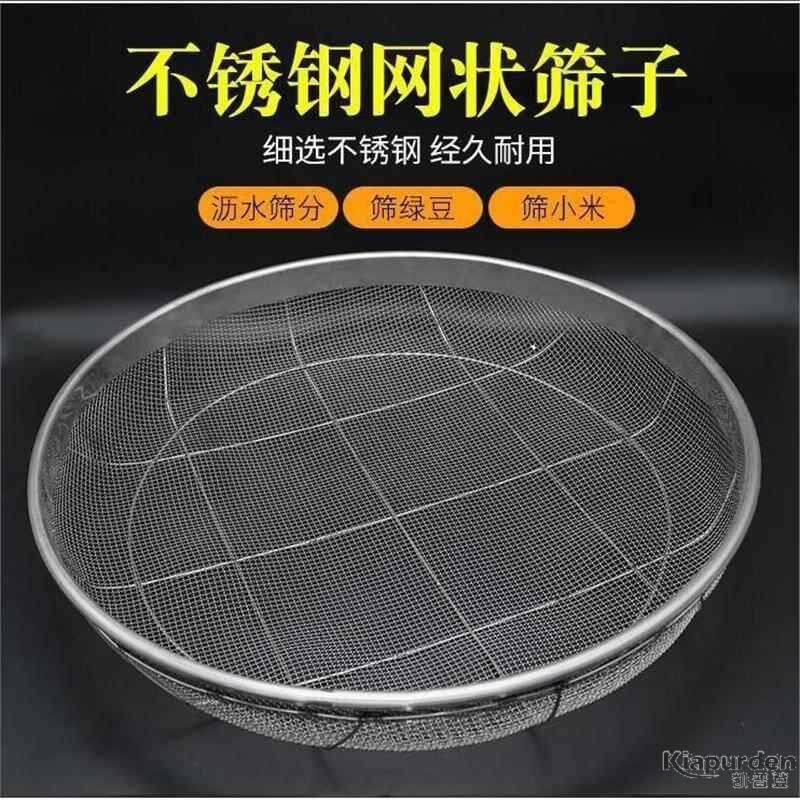不锈钢晒菜筐凉晒干货晒东西的簸箕晒鱼器具食品网筛子铁圆形,收纳整理,晾晒篮/网,淘宝优惠券,粉丝福利购,淘宝优惠卷