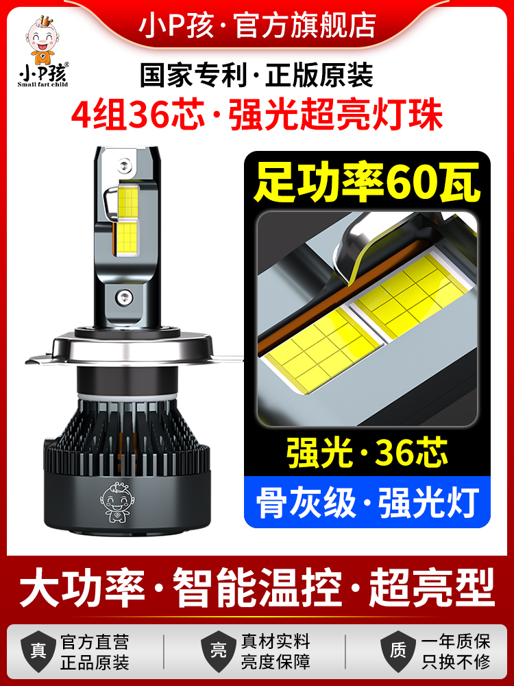 摩托车灯电动车超亮led大灯泡内置改装双爪三爪H4强光射灯铺路灯