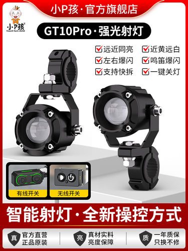 摩托车超亮射灯电动车外置爆闪led大灯 改装切线强光透镜铺路灯泡