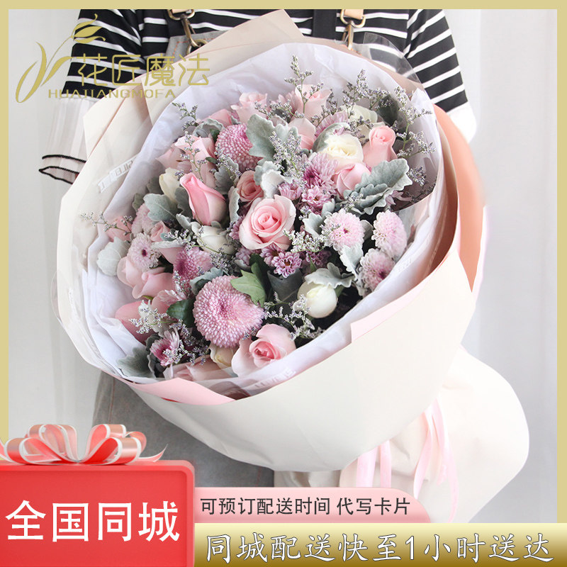 玫瑰混搭花束生日送女友鲜花同城速递北京广州成都深圳上海配送店