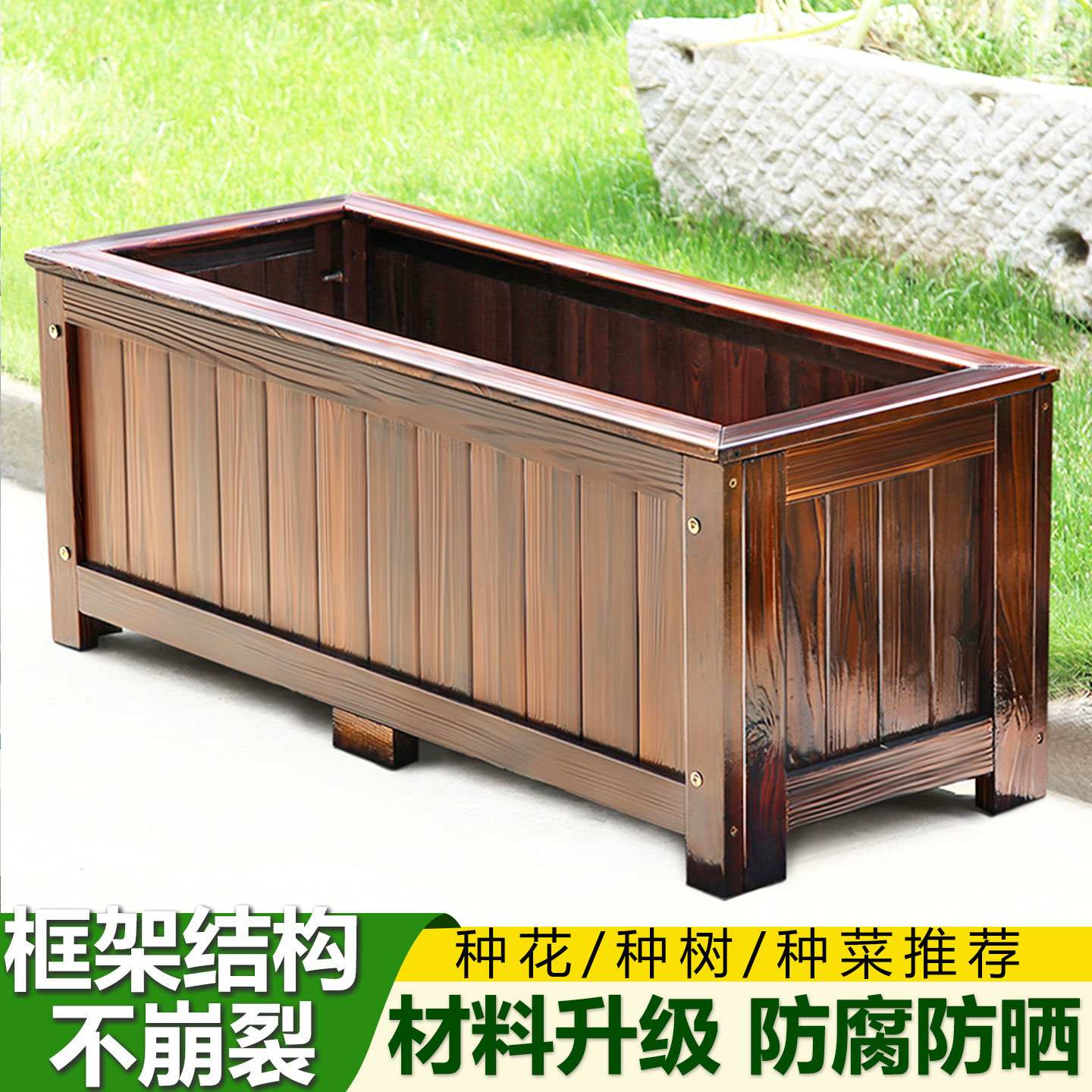 防腐木花箱户外庭院种菜箱碳化实木花盆室外特大号花槽阳台种植箱