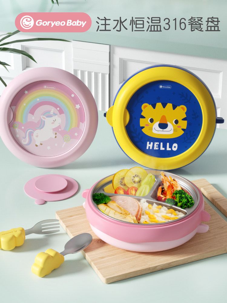 goryeobaby儿童专用碗316不锈钢餐盘防摔分格辅食吸盘注水保温碗,3C数码配件,USB多功能数码宝,淘宝优惠券,粉丝福利购,淘宝优惠卷