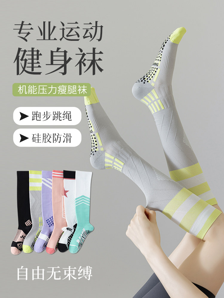 小腿压力袜女专业运动强力瘦腿夏天薄款跑步骑行瑜伽防滑跳绳长袜,女士内衣/男士内衣/家居服,长筒袜,淘宝优惠券,粉丝福利购,淘宝优惠卷