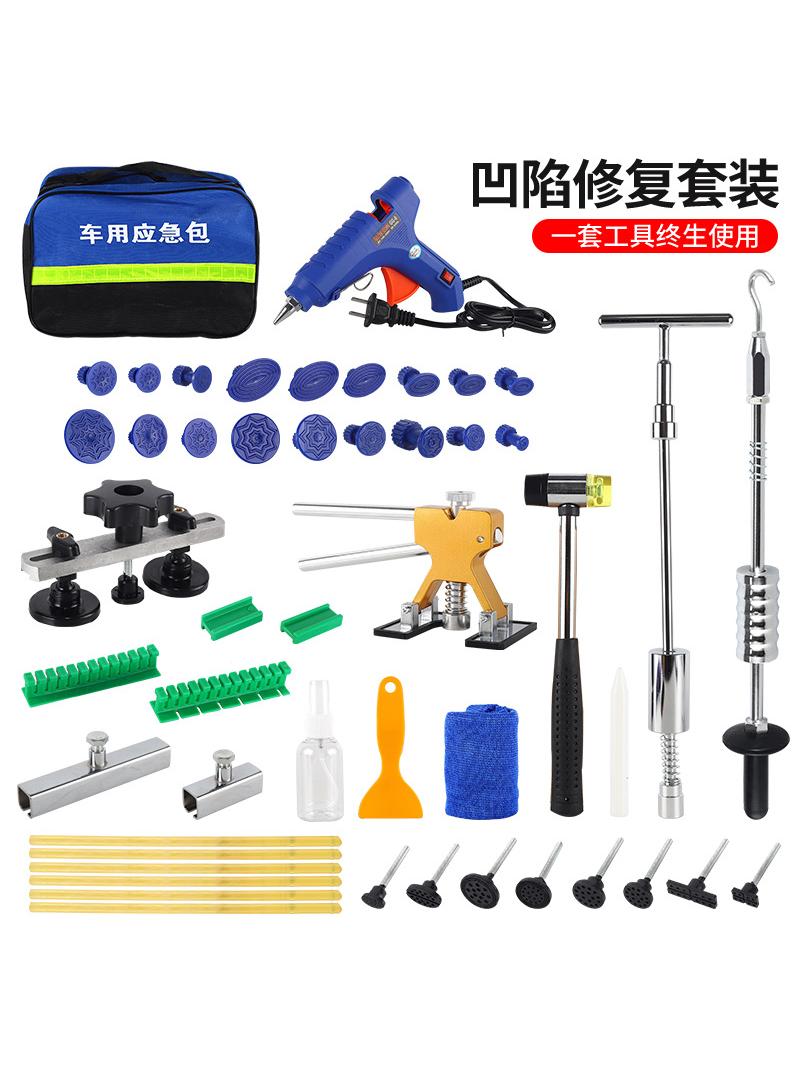 汽车凹陷修复工具套装车身钣金凹凸坑无痕修补吸盘吸坑免喷漆