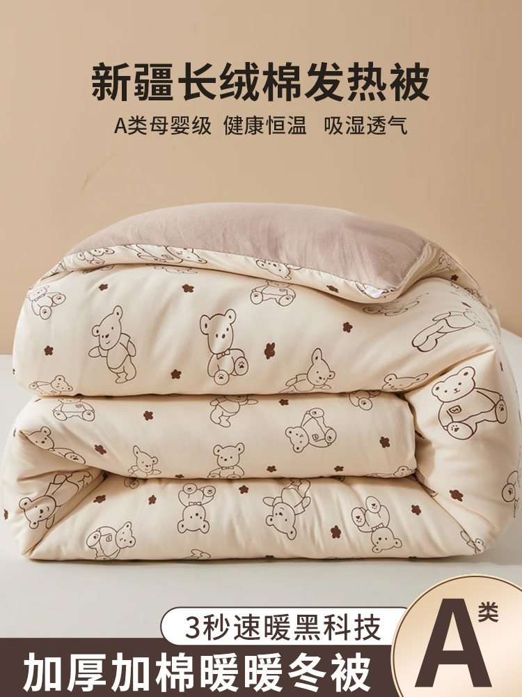 新疆棉花被子保暖发热冬被单双人学生宿舍被芯棉被空调四季春秋被