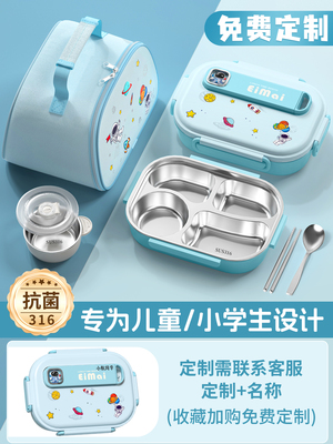 316不锈钢保温饭盒小学生上学专用餐盘儿童分格便当餐盒碗男孩月L