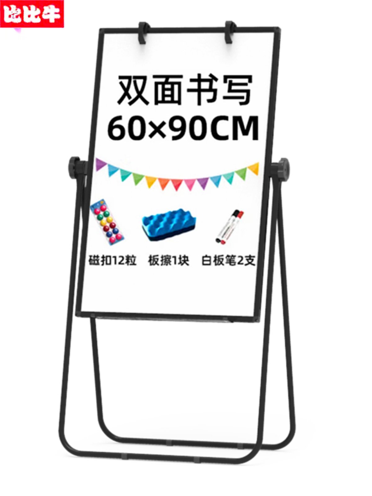 U型白板支架式免安装磁性写字板双面可升降折叠办公小黑板墙贴家,文具电教/文化用品/商务用品,白板,淘宝优惠券,粉丝福利购,淘宝优惠卷