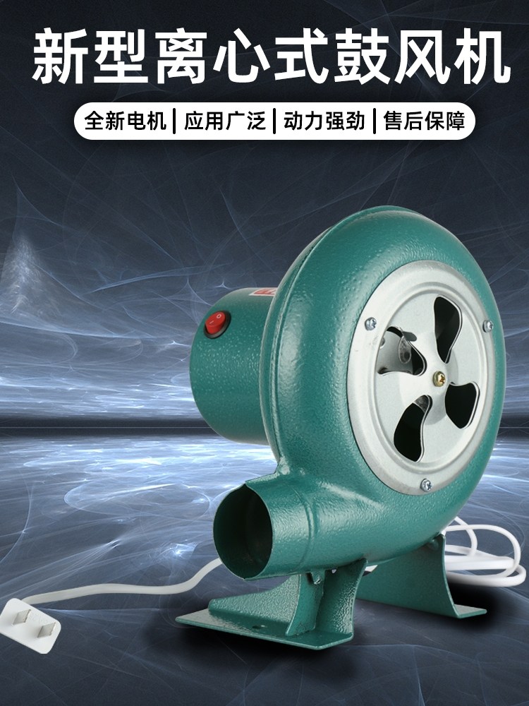 鼓风机220V炉灶鼓风机家用小型大风量鼓风机烧烤助燃风机加长电线,五金/工具,风机/鼓风机/通风机,淘宝优惠券,粉丝福利购,淘宝优惠卷
