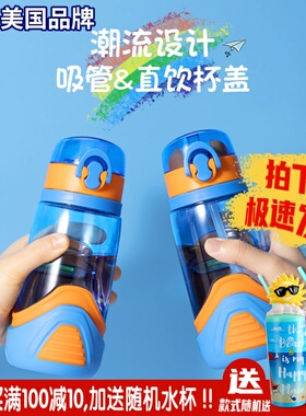 美国coolgear儿童大人弹盖听风杯男女学生便携防摔直饮吸管水杯